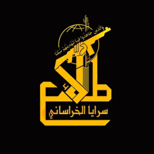 Saraya al-Khorasani Organization